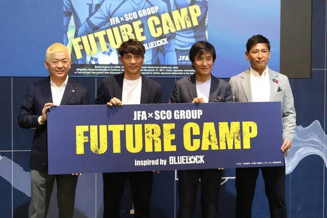 イベントに出席した（左から）株式会社SCOグループ・玉井雄介会長、日本サッカー協会・宮本恒靖会長、中山雅史氏、中田浩二氏（カメラ・浅岡　諒祐）
